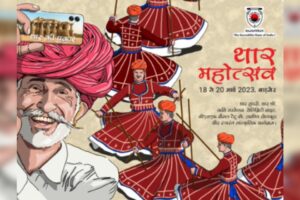 Rajasthan alberga a Thar Mahotsav desde 3 días hasta el 20 de marzo